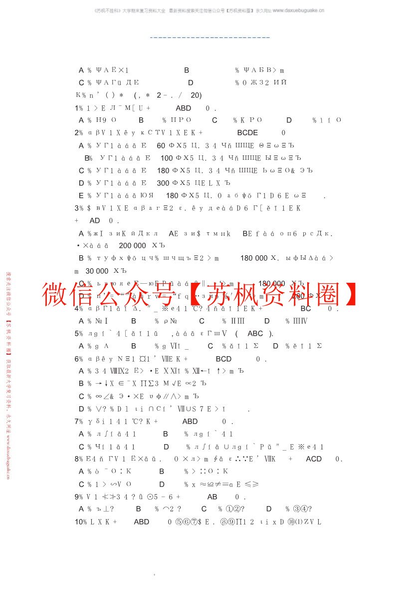 税务会计